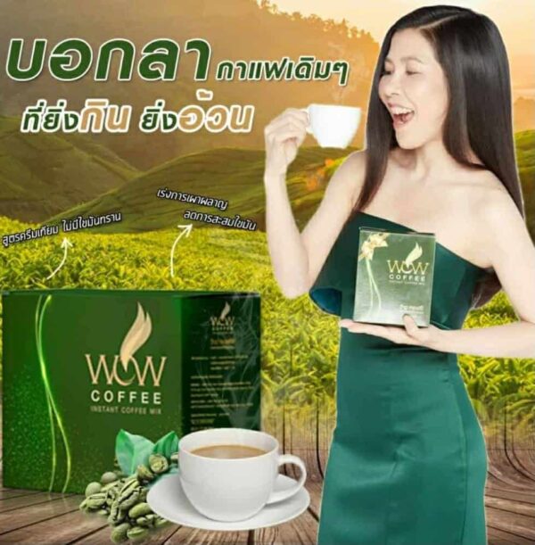 WOW Coffee (กาแฟดูแลรูปร่าง)