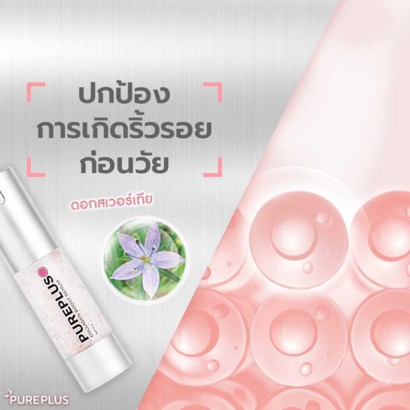 Pureplus Collagen Boost Serum