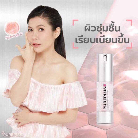 Pureplus Collagen Boost Serum