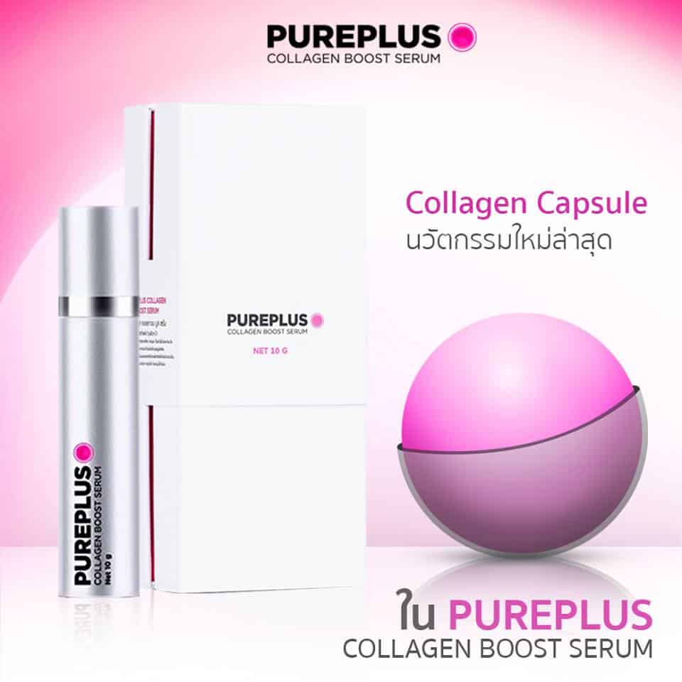 ส่วนประกอบของผลิตภัณฑ์บำรุงผิวหน้าของ Pureplus ต้องดีที่สุด