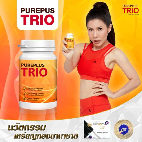 Pureplus Trio คอลลาเจนไทพ์ทู ดูแลข้อเข่าและกระดูก