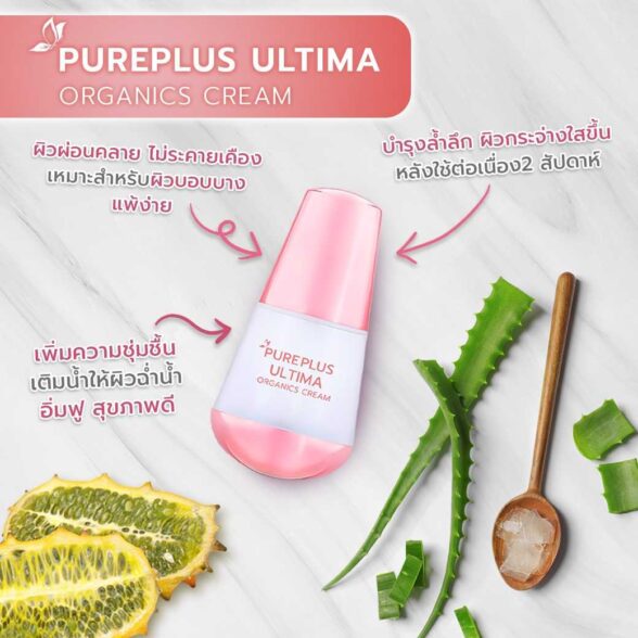 Pureplus Ultima Organics Cream