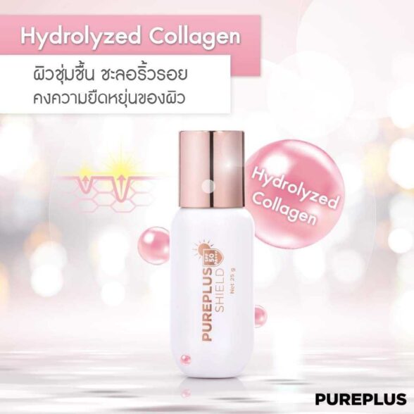 Pureplus Shield SPF 50 PA+++ กันแดดเนื้อน้ำนม เบาบาง ปกป้องผิวจากแสงแดด และ PM2.5