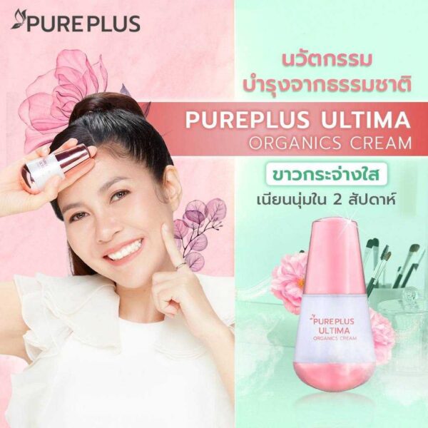 Pureplus Ultima Organics Cream