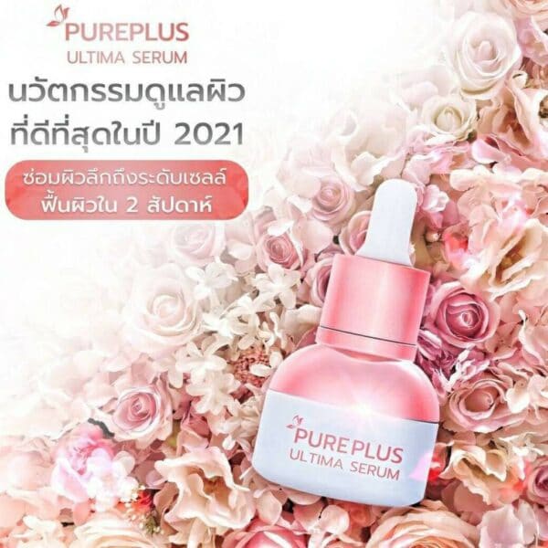 Pureplus Ultima Serum