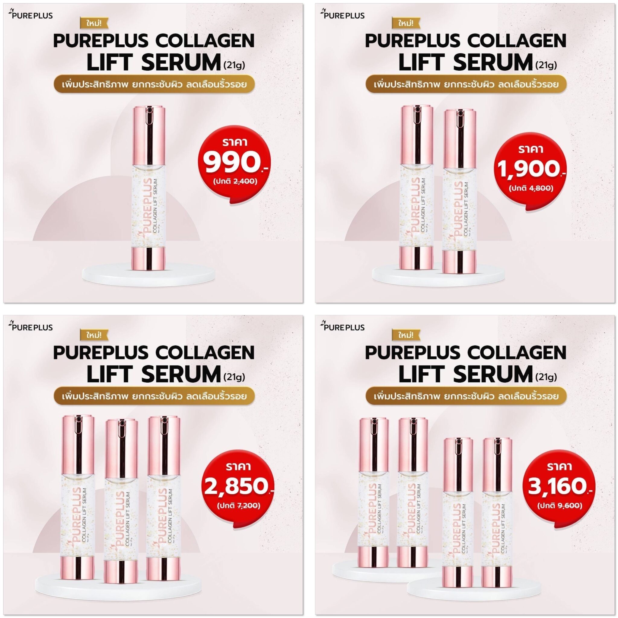 Pureplus Serum price