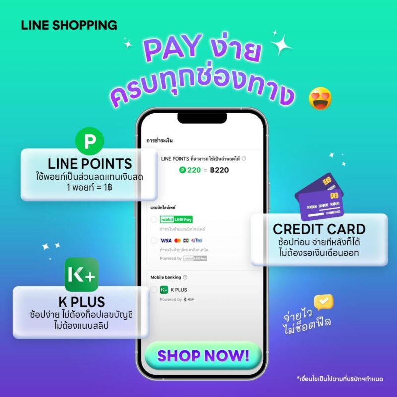 line pay